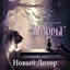Unknown Title cover