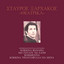 Theatrika cover