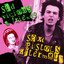 Sex Pistols Aftermath cover