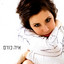 פגישה cover