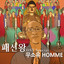 번뇌의 Dance (From '패션왕' Original Soundtrack)