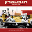 בכל זאת יש בה משהו cover