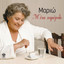 M' Ena Hamogelo cover
