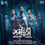 Jhamkudi (From "Jhamkudi") cover
