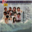 十五的月亮十六圆 cover
