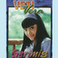 Dusta Diujung Mata cover