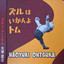 Unknown Title cover