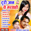 Tai Karke Ishara cover