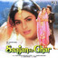 Saajan Ka Ghar (Original Motion Picture Soundtrack) cover