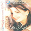 Enta El Maddy cover