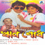 Rin Shodh cover
