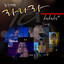 난 사랑을 아직 몰라 cover