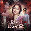 Tu Bi Kandibu Dine, Pt. 2 - Female Version cover