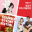 STRAWBERRY MUSIC FESTIVAL - STRAWBERRY MUSIC FESTIVAL