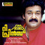 Shyaamayaam Radhike cover