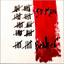 Beaker - 50 Men
