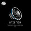 Four by Four - David Serrano Dj Remix