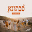 מה נאוו עלי cover