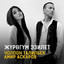 Жүрөгүм Эзилет cover