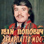 Розлук не буде cover