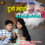 Dujo maharo dost koni cover