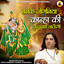 Banke Joganiya Kanha Ki Vrindavan Jaungi cover