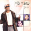 ברחוב הנשמות הטהורות cover