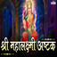 Shree Mahalaxmi Ashtakam cover