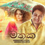 Karunarathna Divulgane