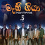 Maki Giya cover