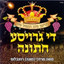 סאל א קאקאש Sol A Kokosh Mar cover