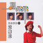總有一天等到你 cover