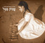 עמוק בטל cover