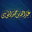 Sourat Al Qamar cover