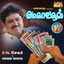 Megaa Vasool Part - 01 cover