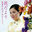 からたちの小径 cover