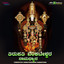 Thirupathi Venkateshwara Namadyana cover