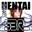Hentai - DJ Edit
