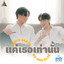 Photo of Santa (แซนต้า พงศภัค อุดมโภชน์)