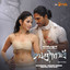 Hari Ohm cover