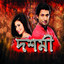 Doshhomi (Original Motion Picture Soundtrack) cover