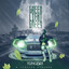Green Light Green 2 cover