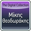 The Digital Collection cover