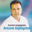 Horis esenane - Live cover
