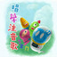 ㄐ cover