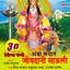 Amba Rupat Jivdani Mauli cover