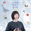 Cunning Min-woo cover