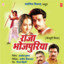 Raja Bhojpuriya cover
