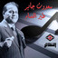 طير الحمام cover