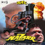 Nazarr (Original Motion Picture Soundtrack) cover